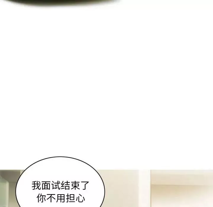 不可抗拒的吸引第1話