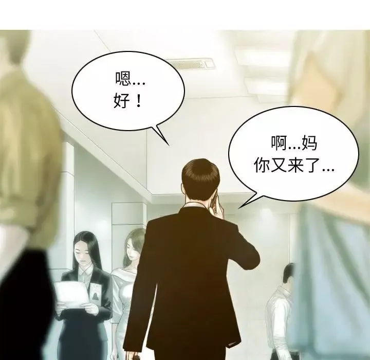 不可抗拒的吸引第1話
