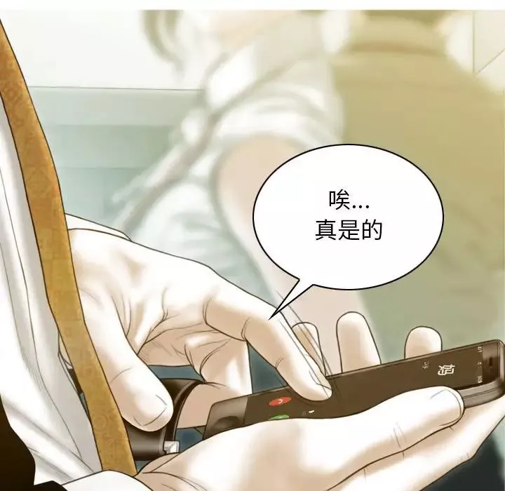 不可抗拒的吸引第1話