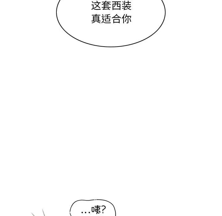 不可抗拒的吸引第1话