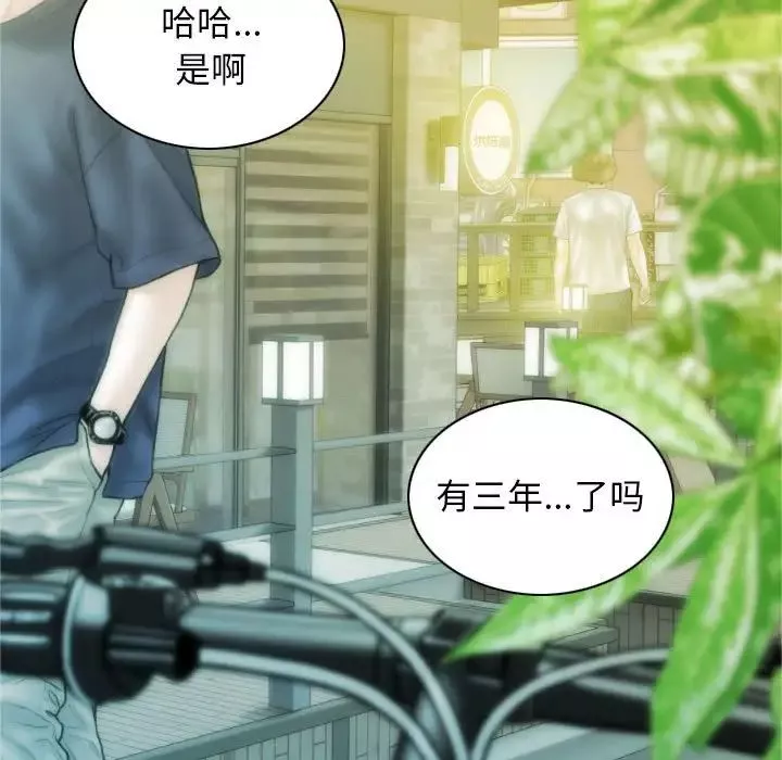 不可抗拒的吸引第1話