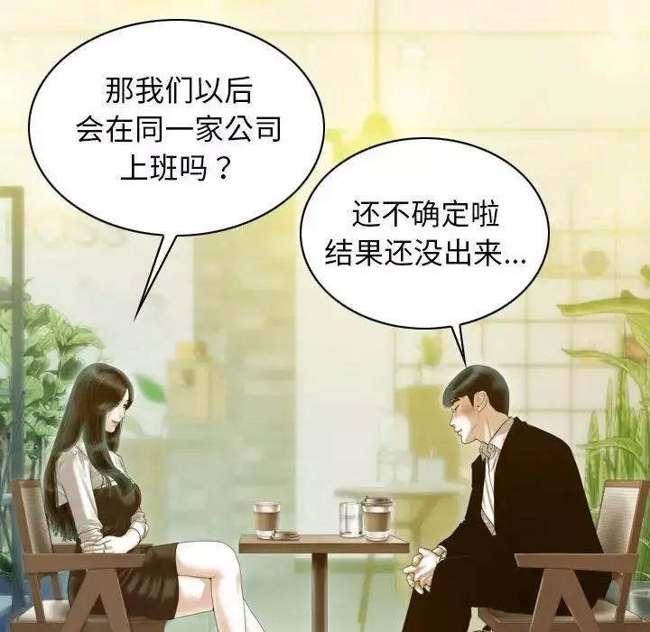 不可抗拒的吸引第1話