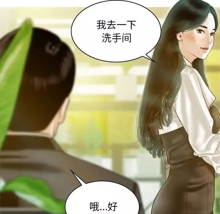 不可抗拒的吸引第1話