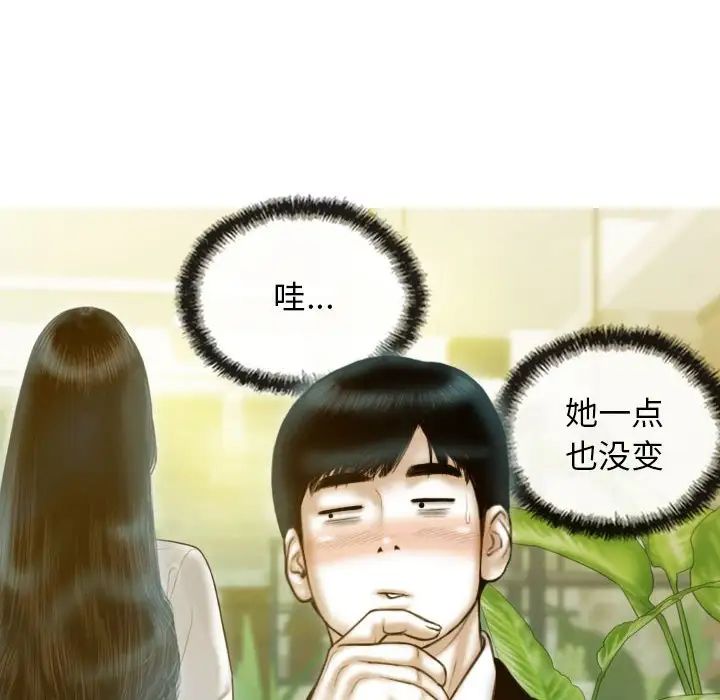 不可抗拒的吸引第1话