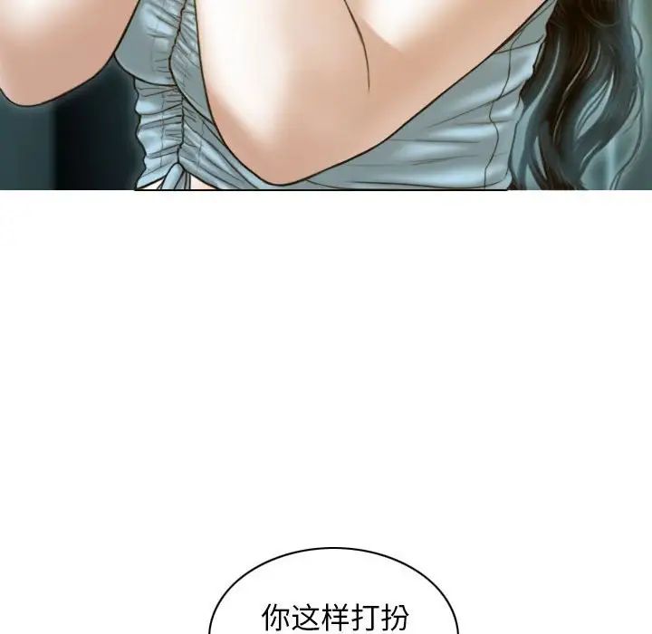 不可抗拒的吸引第1话