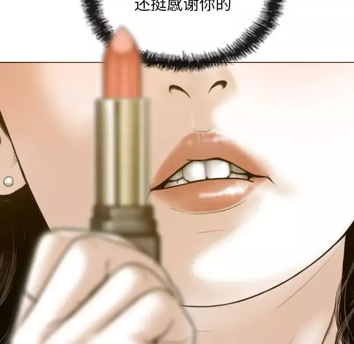 不可抗拒的吸引第1話