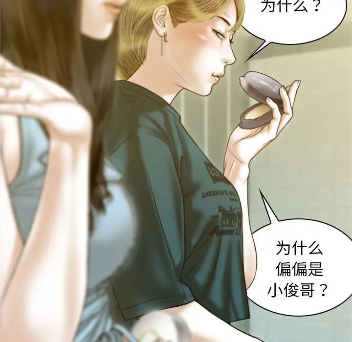 不可抗拒的吸引第1话