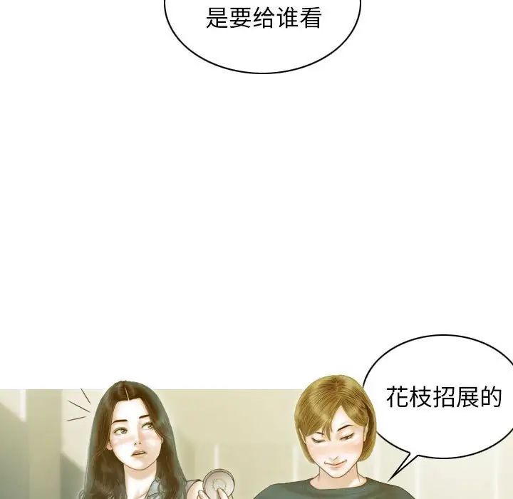 不可抗拒的吸引第1话