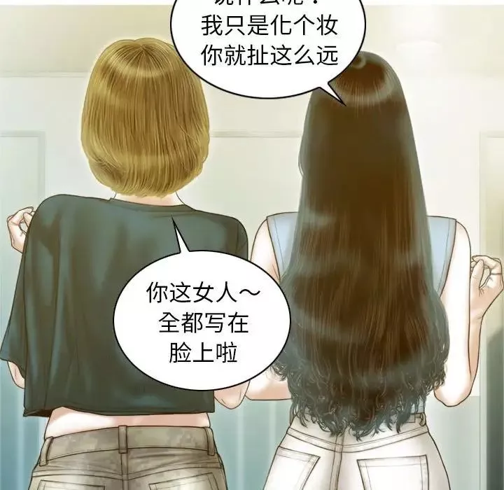 不可抗拒的吸引第1話