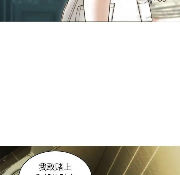 不可抗拒的吸引第1话