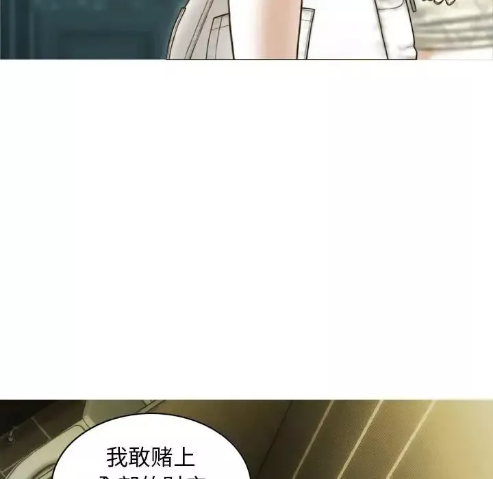不可抗拒的吸引第1話