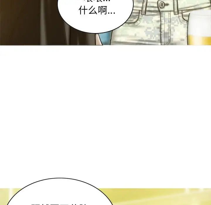 不可抗拒的吸引第1话