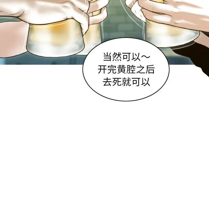 不可抗拒的吸引第1话