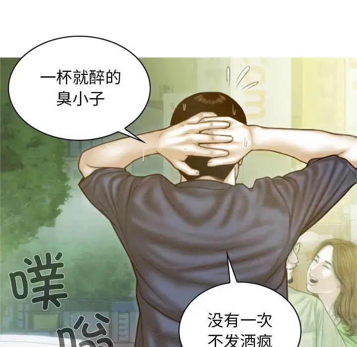 不可抗拒的吸引第1话