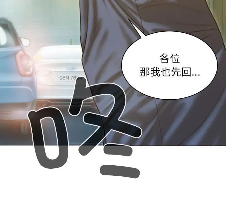 不可抗拒的吸引第1话