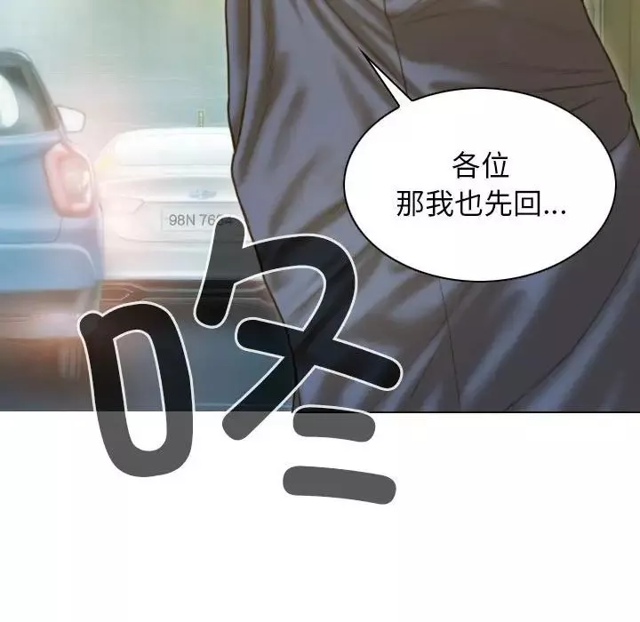 不可抗拒的吸引第1話
