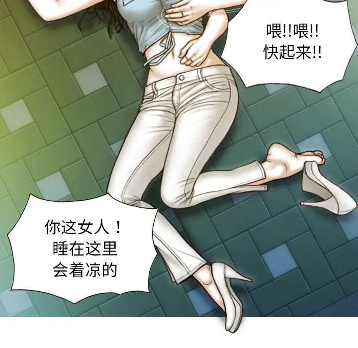 不可抗拒的吸引第1话