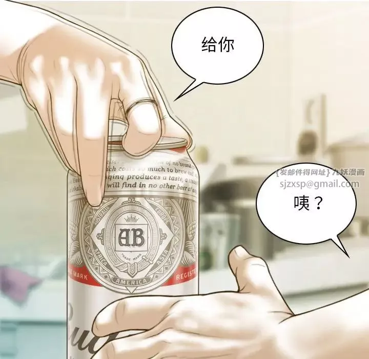 不可抗拒的吸引第1話