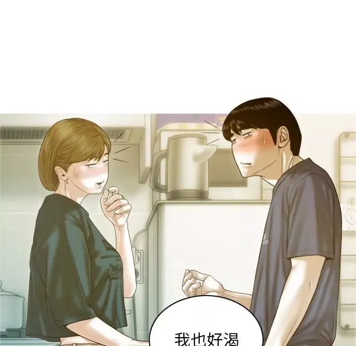 不可抗拒的吸引第1話