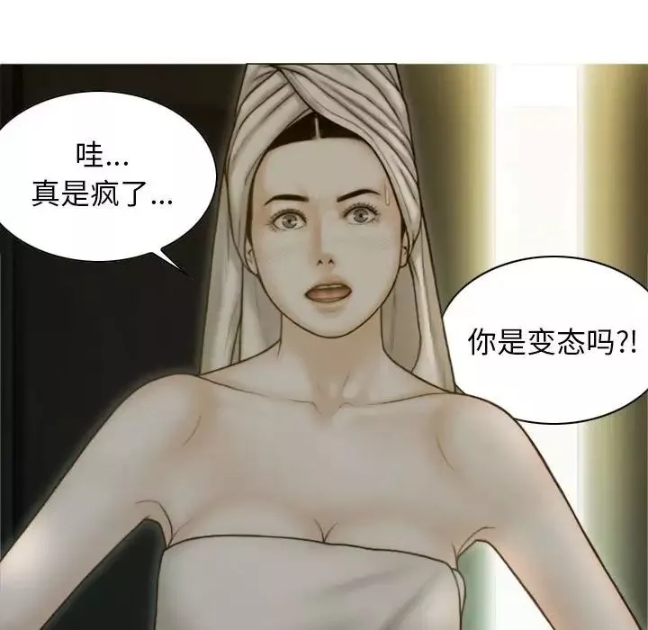 不可抗拒的吸引第2話