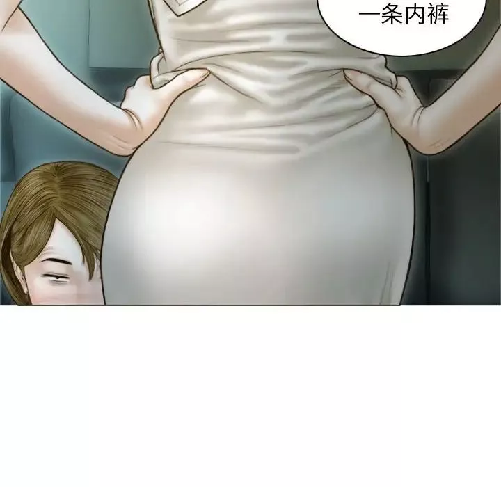 不可抗拒的吸引第2話