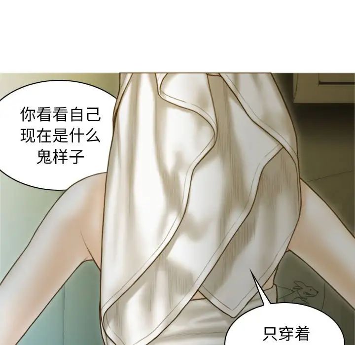 不可抗拒的吸引第2话