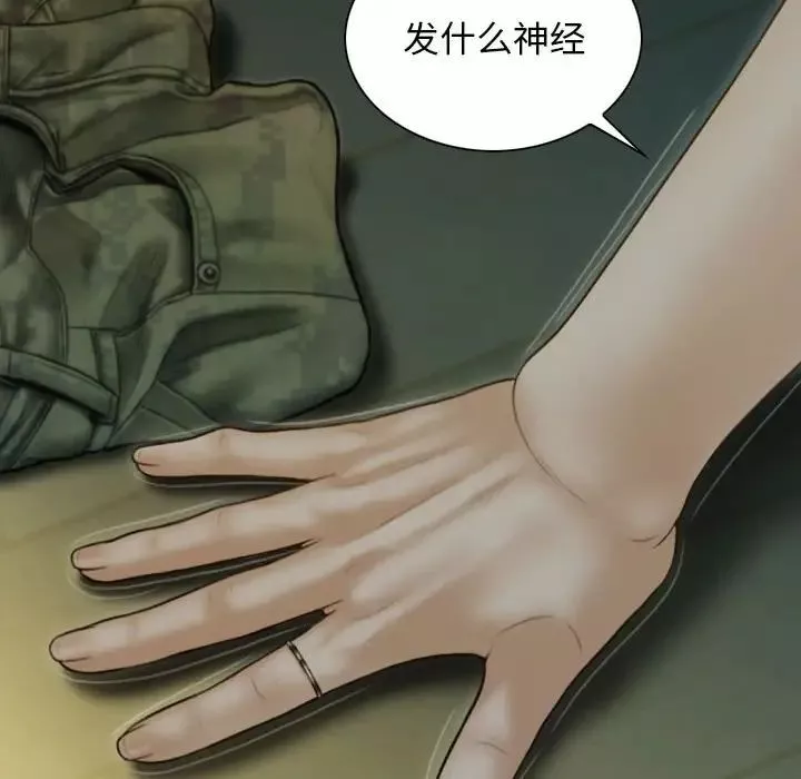 不可抗拒的吸引第2話