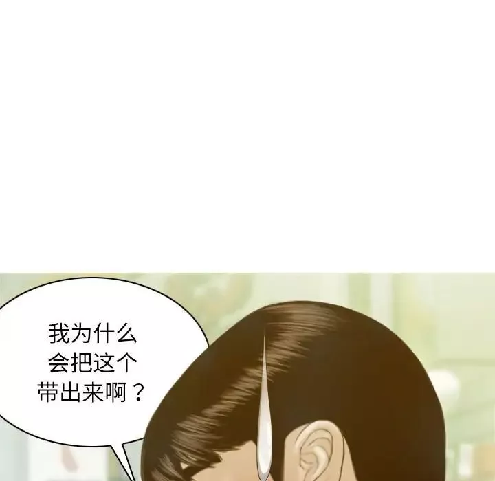 不可抗拒的吸引第2話