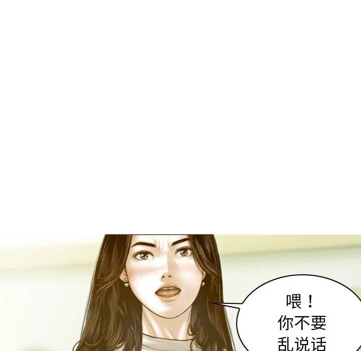 不可抗拒的吸引第2话
