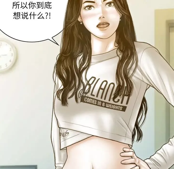 不可抗拒的吸引第2話
