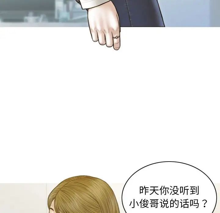 不可抗拒的吸引第2话