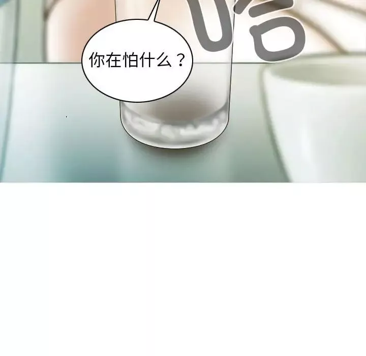不可抗拒的吸引第2話