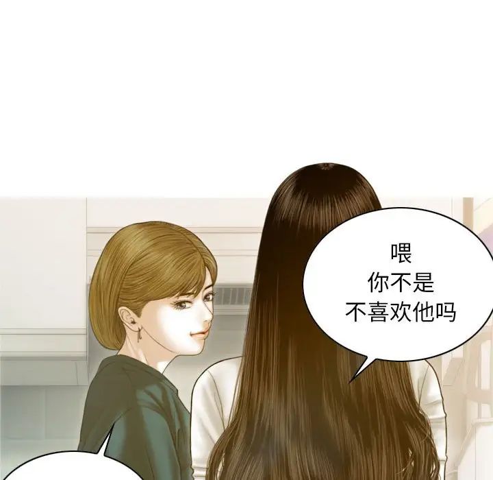 不可抗拒的吸引第2话