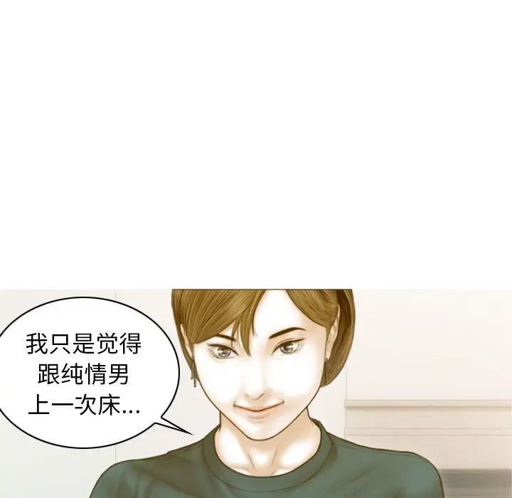 不可抗拒的吸引第2话
