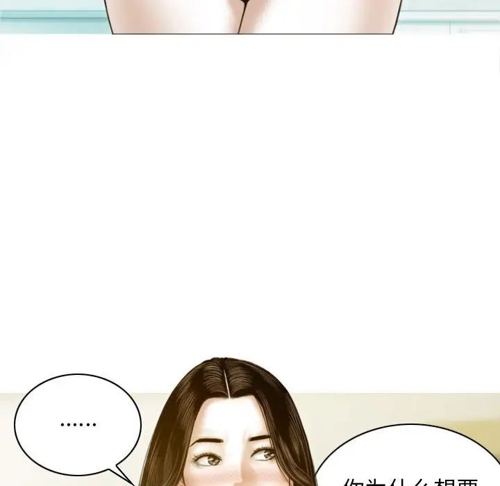 不可抗拒的吸引第2话