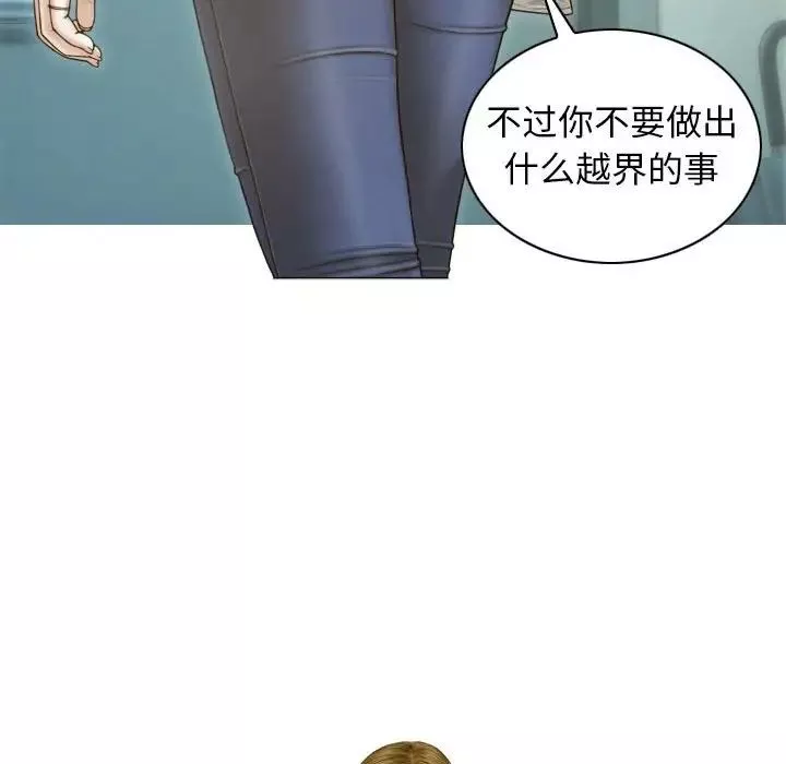 不可抗拒的吸引第2話