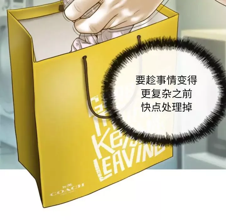 不可抗拒的吸引第2話