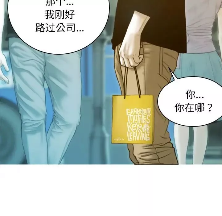 不可抗拒的吸引第2話