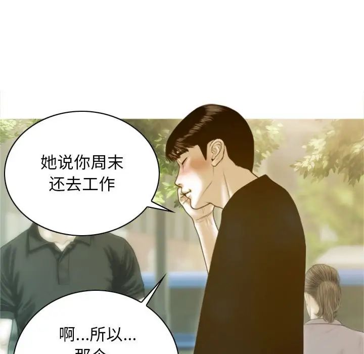 不可抗拒的吸引第2话