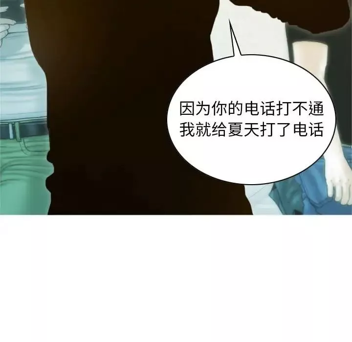 不可抗拒的吸引第2話