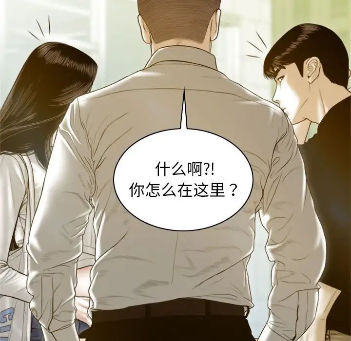 不可抗拒的吸引第2话