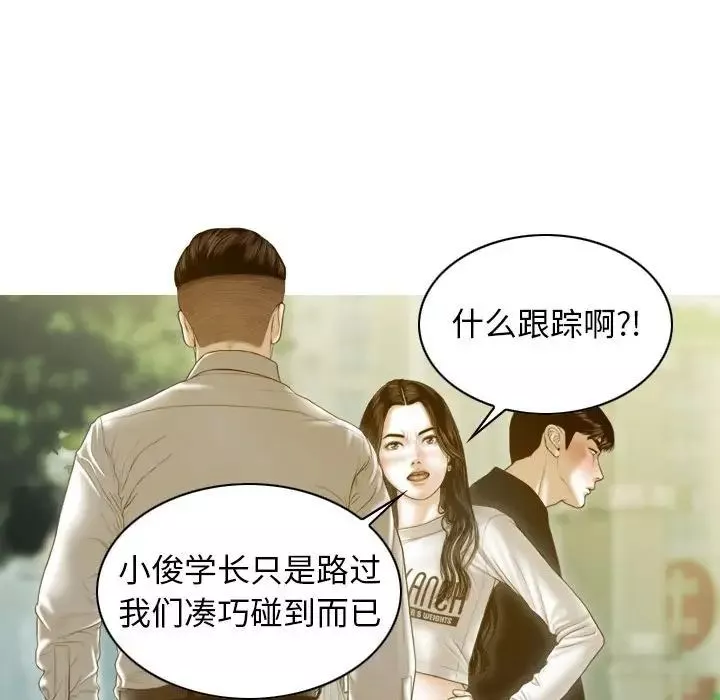 不可抗拒的吸引第2話