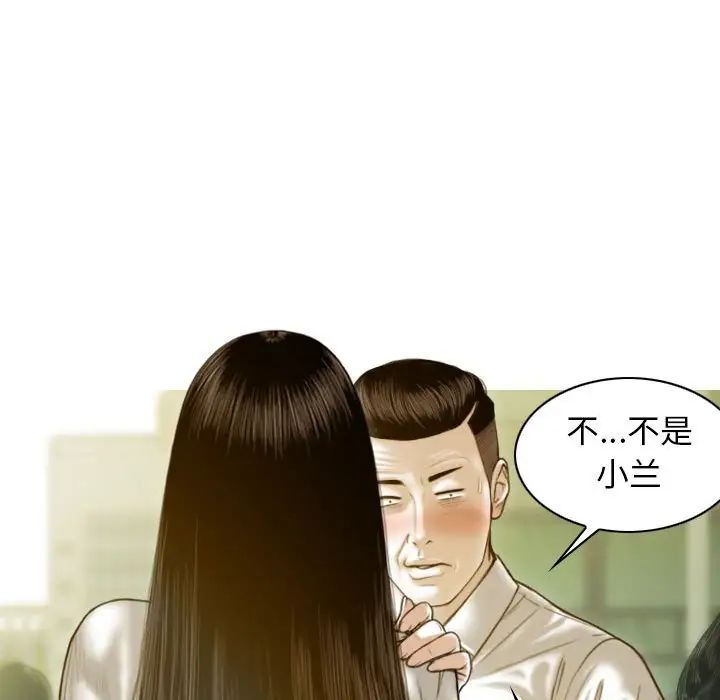 不可抗拒的吸引第2话