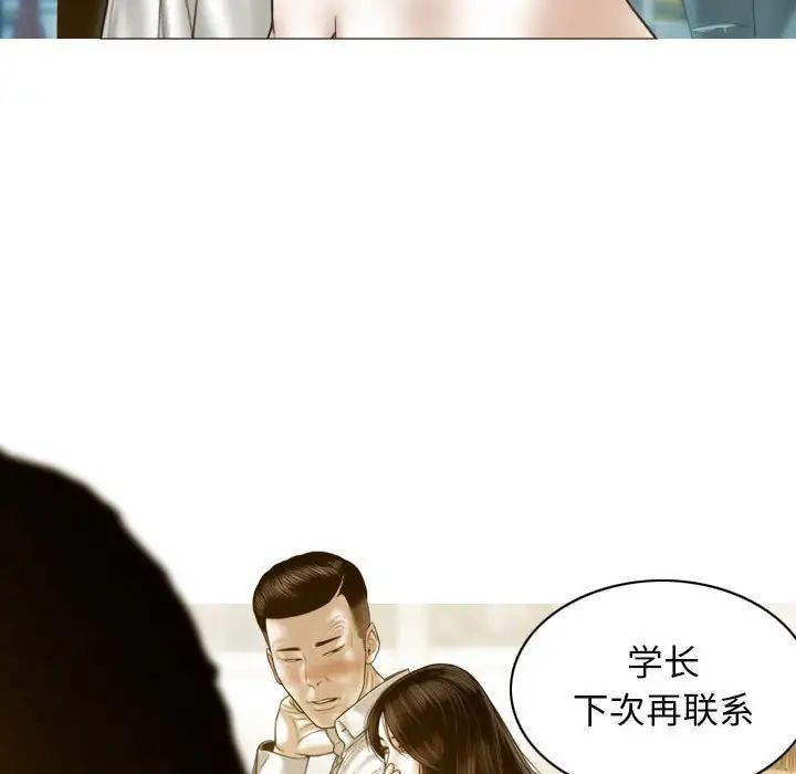 不可抗拒的吸引第2话