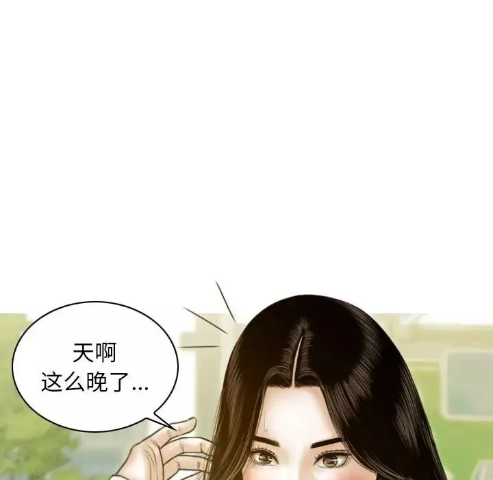 不可抗拒的吸引第2話