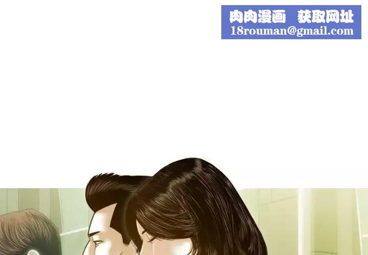 不可抗拒的吸引第3話