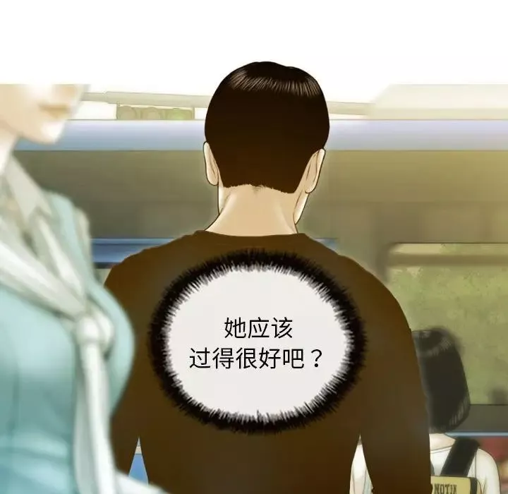 不可抗拒的吸引第3話