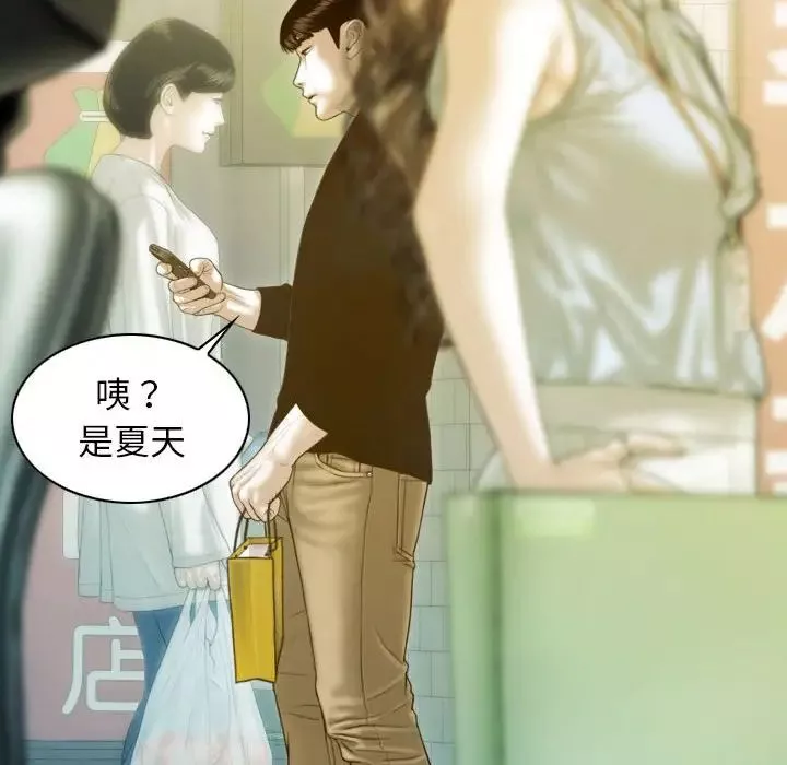 不可抗拒的吸引第3話