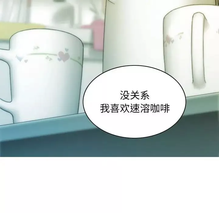 不可抗拒的吸引第3話