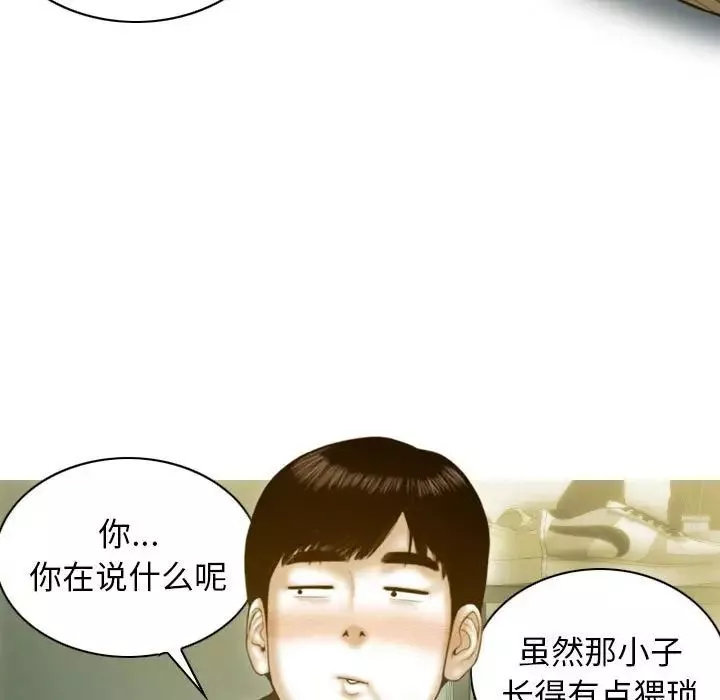 不可抗拒的吸引第3話